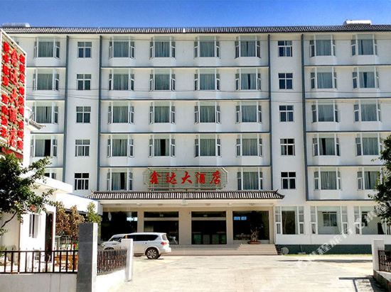Xinda Hotel — hotel in Yuhu