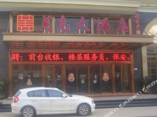 Meike Hotel - last minute hotel in Wenzhou