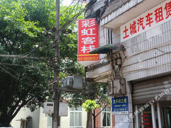 Caihong Inn - last minute hotel in Chongqing