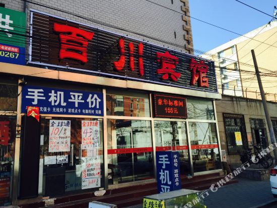Baichuan Hotel - last minute hotel in Beijing