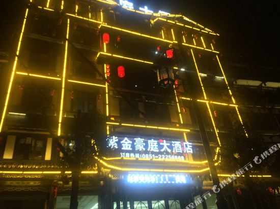 Zijin Haoting Hotel in Renhuai, People's Republic of China
