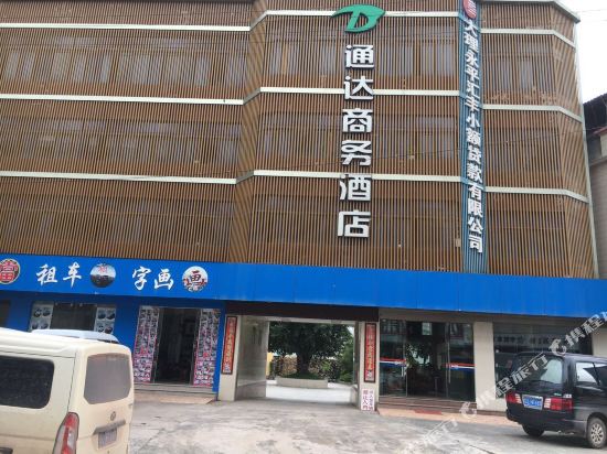 Tongda Business Hotel — hotel in Laojie