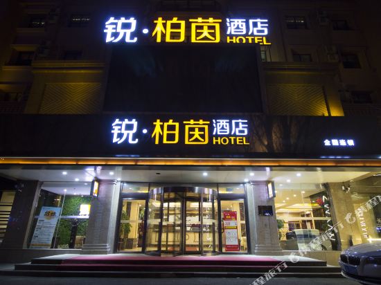 Rui Boyin Hotel - last minute hotel in Shenyang