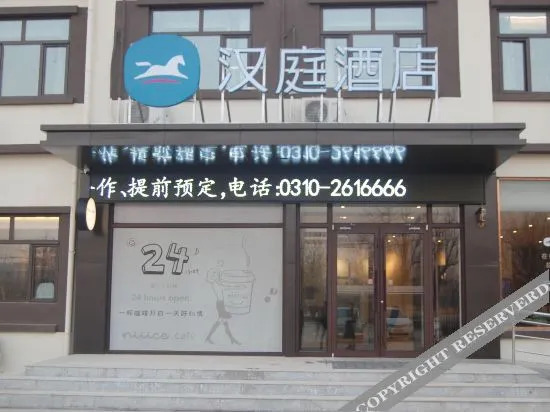 Hanting Hotel - carbon neutral hotel in Handan