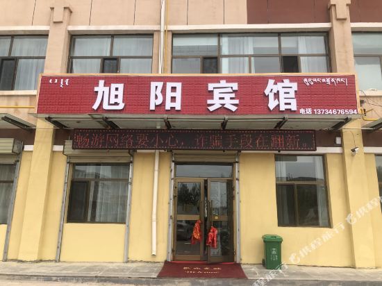 Delingha Xuyang Hotel in Delingha, People's Republic of China