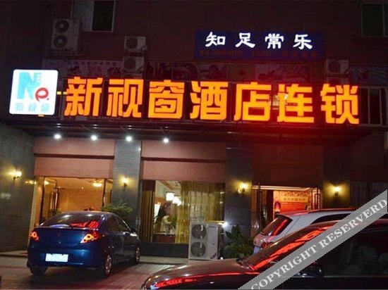 Panzhihua Xinshichuang Sunshine Hotel in Panzhihua, People's Republic of China