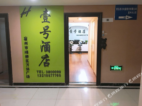 Yihao Hotel - last minute hotel in Suzhou