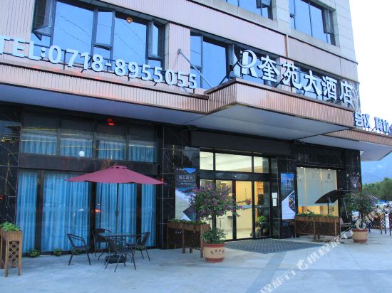 Enshi Kuiyuan Hotel in Enshi, People's Republic of China