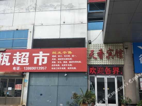 Tianxiang Hotel - last minute hotel in Weihai