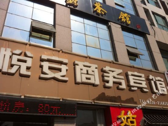 Hantang Hotel - last minute hotel in Weifang