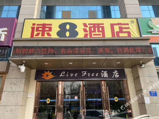 Super 8 - carbon neutral hotel in Sanhe