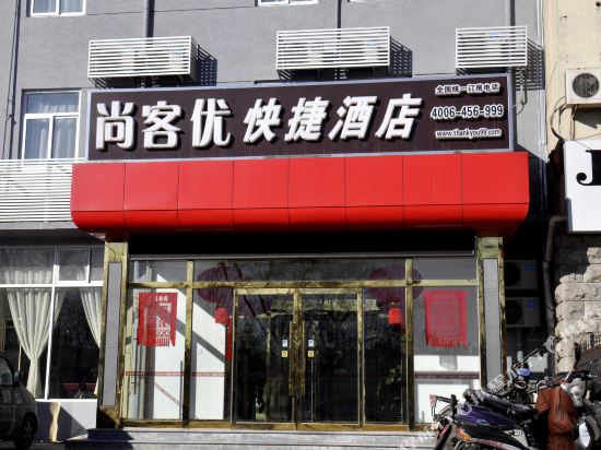Thank Inn - carbon neutral hotel in Langfang