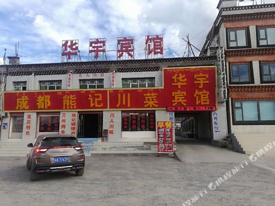 Hua Yu Hotle - last minute hotel in Unknown City