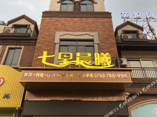 Qili Chenxi Hotel - last minute hotel in Unknown City