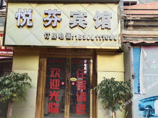 Yuefen Hotel - carbon neutral hotel in Kunming