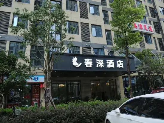 Chunshen Hotel - last minute hotel in Wuhan