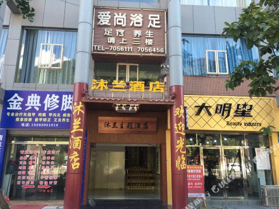 Gulin Mulan Theme Hotel — hotel in Gulin