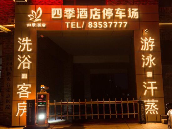 Four Seasons Hotel in Nong'an, People's Republic of China