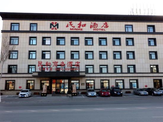 Minhe Hotel in Siping, People's Republic of China