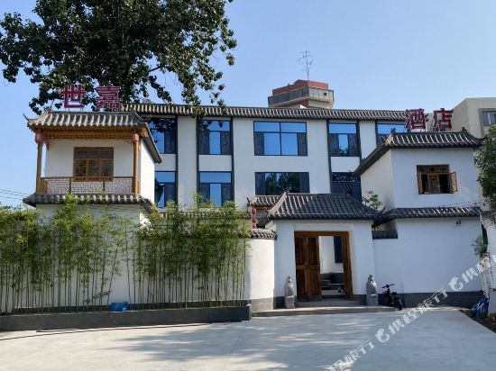 Baoding Shijia Hotel - carbon neutral hotel in Baoding