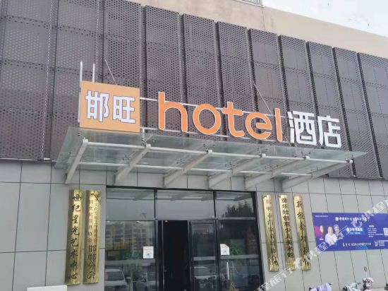 Hanwang Hotel - carbon neutral hotel in Handan
