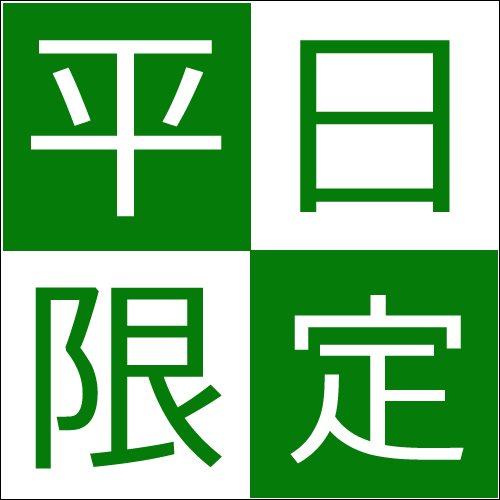 Saginoyu Onsen Yumeland Shirasagi — hotel in Yasugi