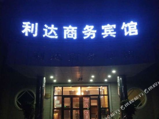Lida Hotel Huocheng County in Huocheng, People's Republic of China
