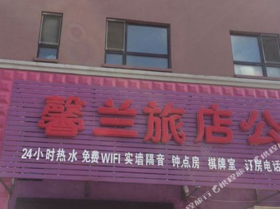 Changchun xinlan hotel - last minute hotel in Changchun