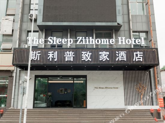 The Sleep Ziihome Hotel — 4-Star Luxury Hotel in Guiyang, People's Republic of China