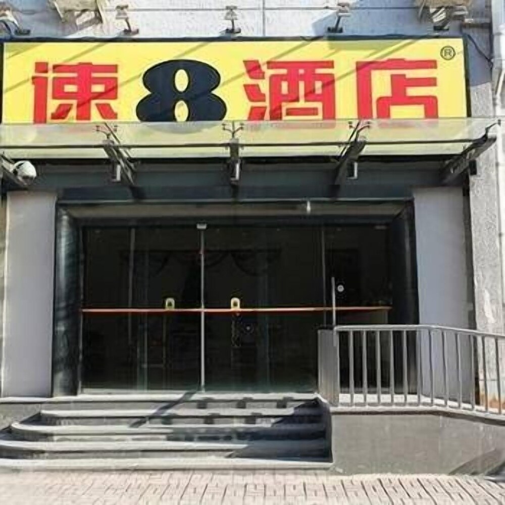 Super 8 Hotel - last minute hotel in Beijing
