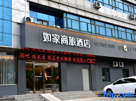 Home Inn Selected Hotel — 4-Star Luxury Hotel in Yantai, People's Republic of China