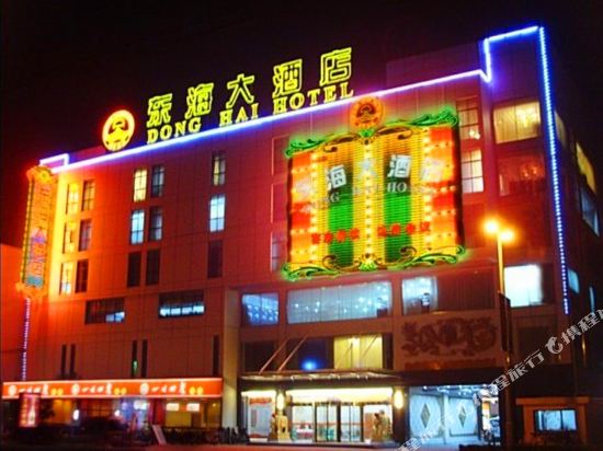 Donghai Hotel — hotel in Hai'an