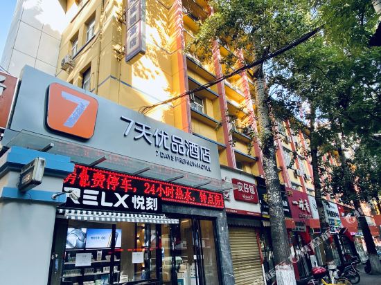 7 Days Premium Hotel - last minute hotel in Xianyang