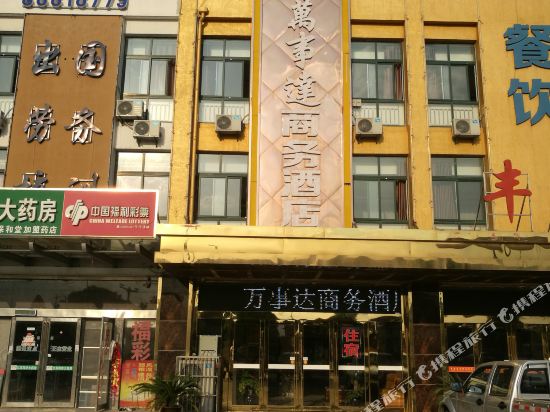 Hai ‘an mastercard business hotel in Hai'an, People's Republic of China