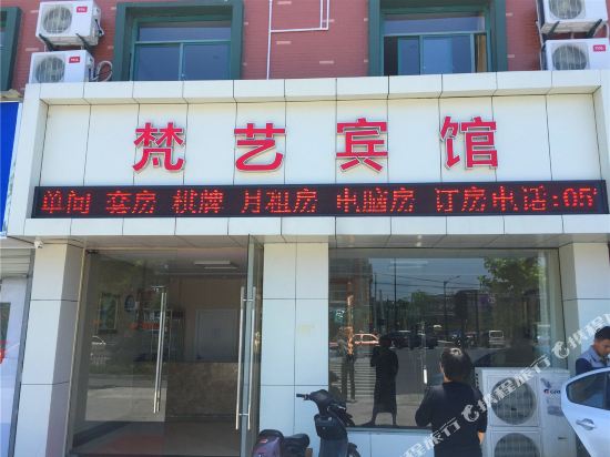 Fanyi Hotel - last minute hotel in Hangzhou