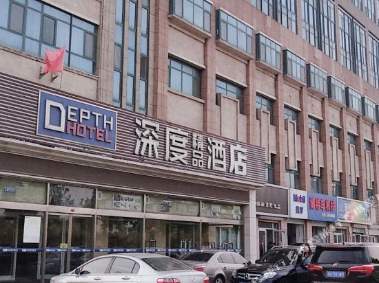 Depth Hotel - carbon neutral hotel in Shengli