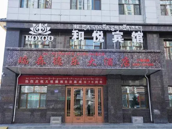 Tianzhu Heyue Hotel in Wuwei, People's Republic of China