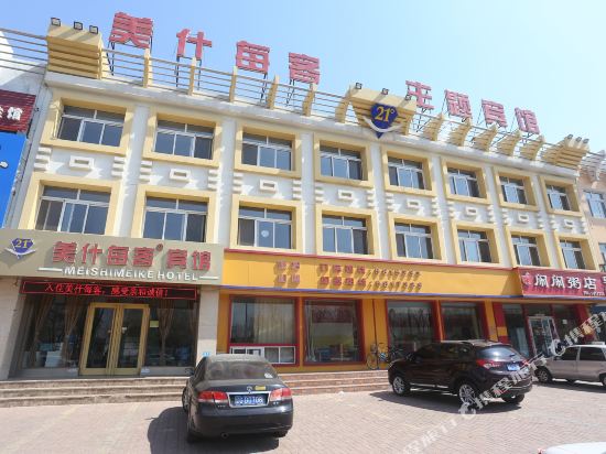Meishi Meike Theme Hotel — hotel in Xingcheng