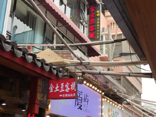 Jintudou Inn - last minute hotel in Xiamen