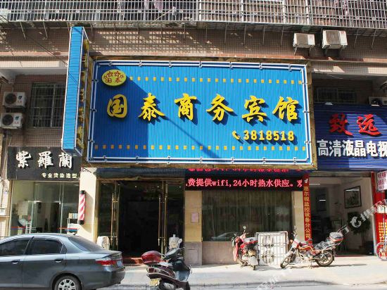 Guotai Business Hotel — hotel in Xiongzhou