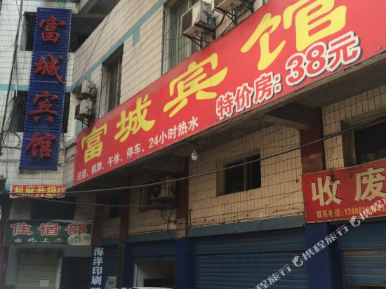 Fucheng Hotel - last minute hotel in Dazhou