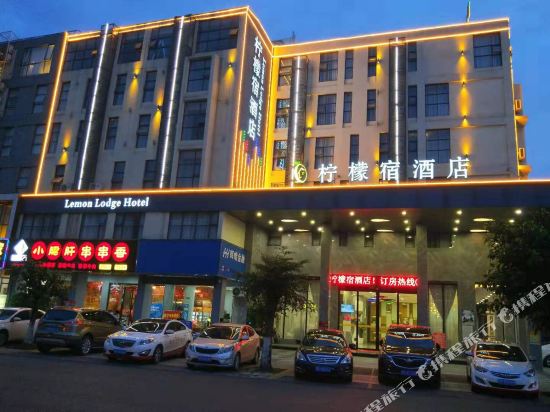 Lemon Hotel - last minute hotel in Guigang