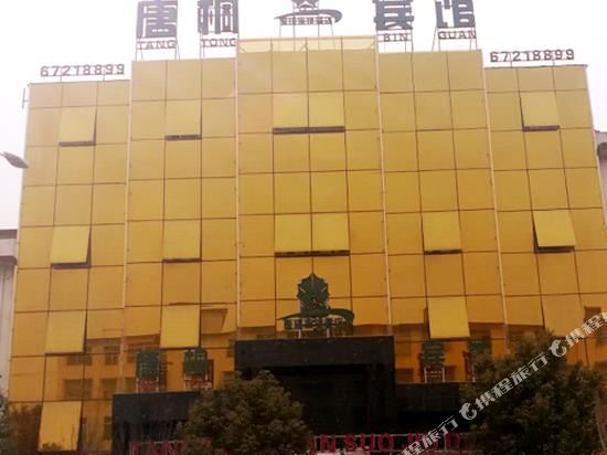 Tangtong Hotel in Fangcheng Chengguanzhen, People's Republic of China