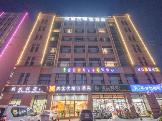 U Plus Hotel - last minute hotel in Tianjin
