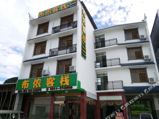 Bunong Hotel - last minute hotel in Unknown City
