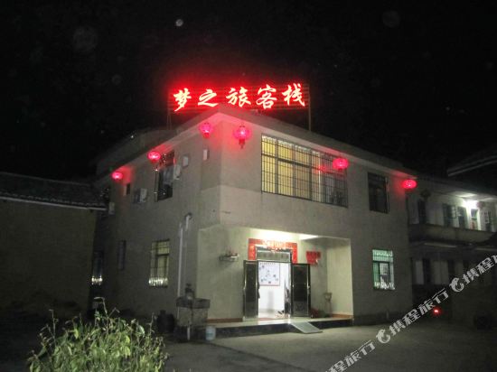 Mengzhilv Inn - last minute hotel in Nanjing