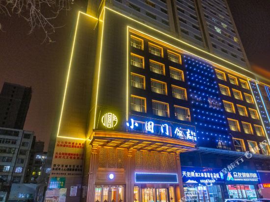 Xining xiaoyuanmen Hotel - last minute hotel in Xining