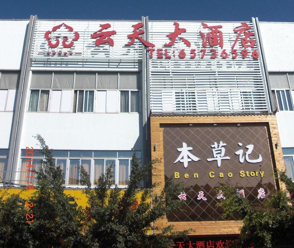 Yuntian Hotel in Kunming, People's Republic of China