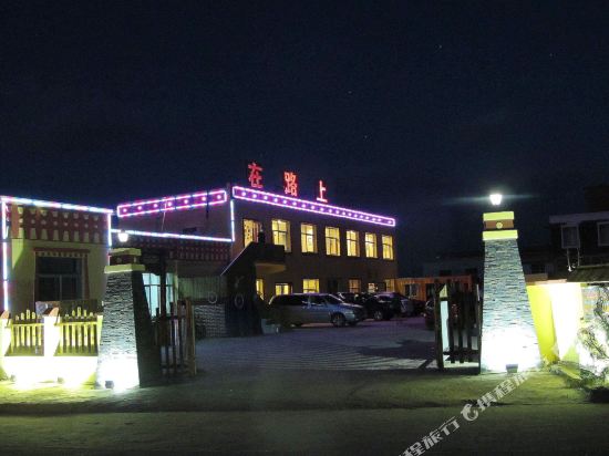On The Road Hotel in Gonghe, People's Republic of China