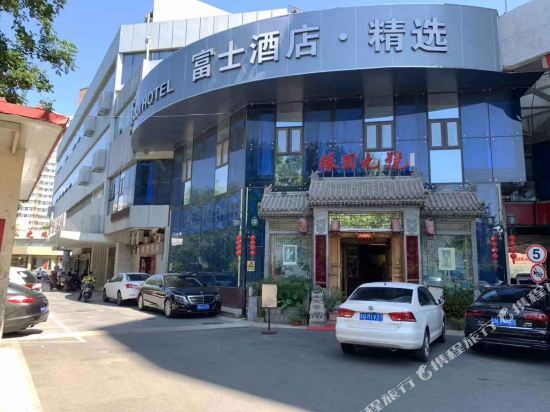 Fuji Hotel in Beijing, People's Republic of China